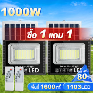 ไฟโซล่าเซลล์ โซล่าเซลล์  solar light outdoor แผงโซล่าเซลล์5000w ไฟโซล่าเซล1000wแท้ กันน้ำ IP67 แถมสายไฟ 5 เมตร โคมไฟโซลาเซลล์ 1103LED ไฟโซล่าเซลล์led