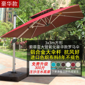 Roman Umbrella Outdoor Sunshade for Garden Courtyard Balcony Villa Street Stall Leisure Umbrella Rotatable Metal Design
