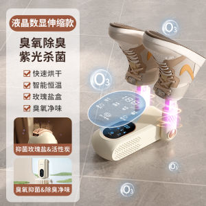Shoe Drying Machine Odor Eliminator Shoe Care Device Dry And Bake Shoes Home Use Anti-Bacterial Function 220V Voltage