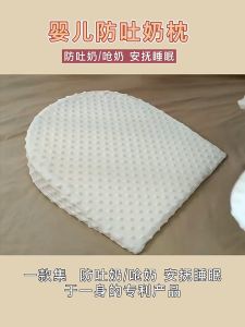 ที่นอนกันกรดไหลย้อน หมอนลดการแหวะนมเด็ก กันแหวะนม ที่นอนเด็กกันกรดไหลย้อน