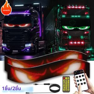 LED Eyes สําหรับรถบรรทุก Demon Eyes รถ APP LED Matrix พิกเซลแผง 1/2pcs DIY โปรแกรมยืดหยุ่นจอแสดงผล LED รถบรรทุก Accessorie