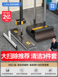 Hand-Free Cleaning Broom And Mop Set Three-Piece Set Stainless Steel Pole Ultra-Fine Fiber Mop Head Dustpan Sweeper for Home Use