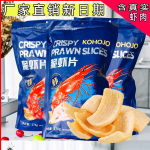 Super Large New Year Gift Box KOHOJO  Shrimp Snack Lobster Crisp Potato Chips Dormitory Stock up Snacks Fried Shrimp Chips
