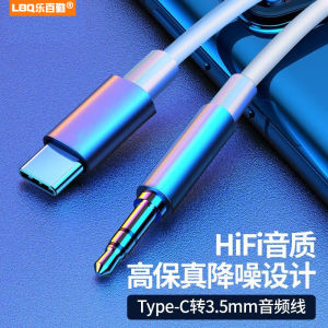 Universal Type-C to 3.5mm Aux Audio Cable for Car Connection Headphone round Head Plug Male to Male Compatible with Apple Huawei Xiaomi Android Phones