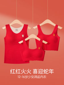 Red Underwear Set for Girls Lunar Year Snake Student Junior High School 12 Years Old Large Children Developmental Stage Bra Vest