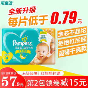 Tã Giấy Pampers Ultra Thin Dry Soft Size S 82 Miếng Thoáng Khí Cho Trẻ Sơ Sinh Tã Non Cotton Nhật Bản Dùng Một Lần