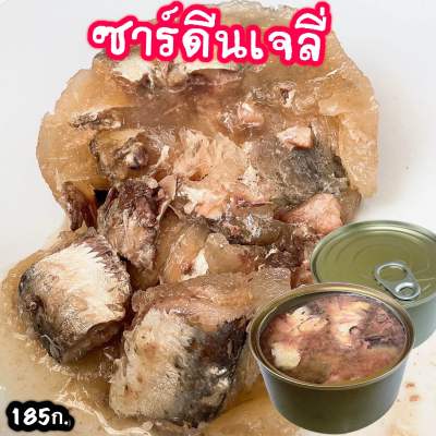 อาหารเปียกรสปลาซาร์ดีนเจลลี่คละท็อปปิ้ง ขนาด185ก. อาหารแมว