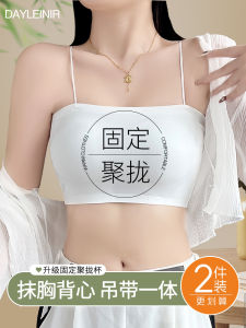 Seamless off-Shoulder Back Shaping Tube Top Bra Female Spaghetti Strap Bra Young Adult Student Small Sling Vest Inner Match Tube Top