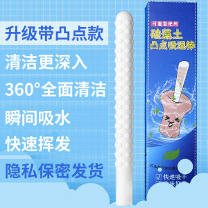 Diatomite Absorbent Stick Silica Gel Doll Cleaning Drying Stick Quick-Drying Diatom Ooze Stick Absorbent Stick Bedroom