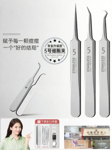 SHUNEN | Blackhead And Pimple Removal Beautifying Tool