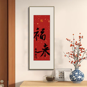 Modern Decorative Painting Moving in Doorway Entrance Hallway Decoration Dining Room Wall Art Chinese Style Home Decor