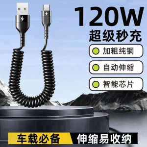 PD66W Data Cable Spring Pull Telescopic Data Cable USB To Type C/Dual Type-C Fast Charging Cable For Car 1M 1.8M 2M For Phone