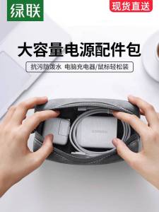 Green Union Data Cable Storage Box Charger Earphone USB Drive Notebook Computer Mobile Phone Power Cord Protection Case