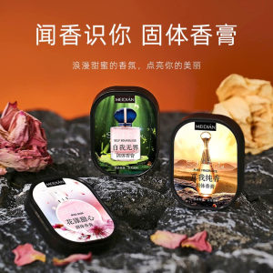 WE 3497 = 魅点固定香膏套 Meidian Fixed Balm Set ☞ 1 set of 3 pcs
