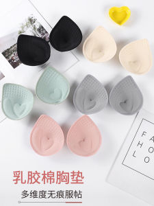 1cm Thin Latex Chest Pad Soft High Elastic Strong Permeable Swimsuit Sports U-Shaped Beauty Back Underwear Separates Insert Summer