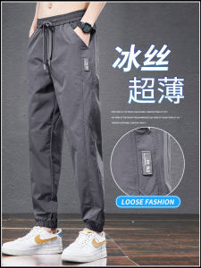 Ice Silk Mens Summer Thin Loose Quick Dry Casual Pants Youth 2025 New Style Workwear Cuffed Trousers Breathable Comfortable