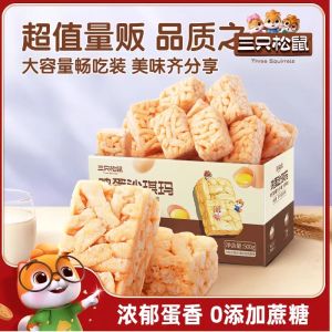 Three Squirrels Shaqima Black Sugar Flavor 500g Snack Traditional Chinese Pastry Breakfast Leisurely Tea Time Small Treat