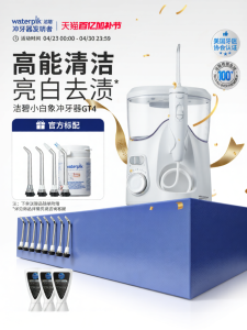 Waterpik | Heavily Upgraded Home Use Water Flosser