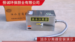 Stainless Steel Perangkap Minyak Grease Trap Kitchen Oil Water Separator Filtration System Kitchenware Filter Equipment