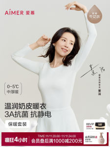 ชุดชั้นในแบบผ้าขนหนูนม Amour สำหรับฤดูใบไม้ร่วงและฤดูหนาว ชุดชั้นในแบบลำลองสำหรับผู้ชายและผู้หญิง ชุดชั้นในแบบมีฮู้ดแบบลำลอง