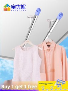 Baoyouni | Single Rod Stainless Steel Extendable Clothes Drying Pole