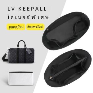 Lightweight DuPont Paper Inner Bag for LV Keepall25 Storage Organizer Cosmetic Bag Thin Inner Liner Pouch for Home Organization