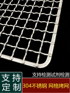 Outdoor Barbecue Grill Mesh Grid 304 Stainless Steel Rectangular Cooking Net for Home Commercial Use Baking Oven Roasting Rack