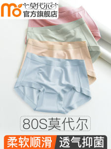 กางเกงชั้นในทรงสามเหลี่ยมผ้าโมดอลสำหรับผู้หญิง ทรงบาง ไร้ตะเข็บ ระบายอากาศได้ดี กางเกงชั้นในผ้าฝ้ายบริสุทธิ์สำหรับผู้หญิง