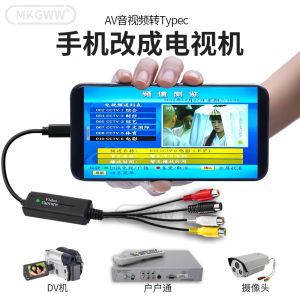 GWW CVBS to Type-C Video Capture Card Mobile Phone to TV Adapter S-Video AV Signal Video Surveillance Recording Line