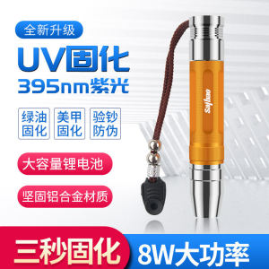 Mobile Phone Repair UV Glue Curing Light Led UV Green Oil UV Glue Curing Flashlight Black Light Bulb Hot Lamp