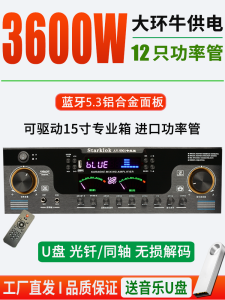 Professional High-Power Power Amplifier Bluetooth Lossless Karaoke Conference For Home Audio Optical Fiber Coaxial Can Be Connected to 15-Inch Speaker