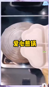HeartStarEggPan|心形星形麦饭石煎蛋锅迷你煎饺锅不粘早餐锅|MiniNonstickEggPan