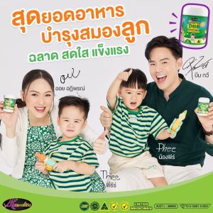 DHA แม่หนิง ออสเวลไลฟ์ดีเอชเอน้องธีร์ น้องพีร์ AWL DHA Algal Oil + AWL Colostrum + AWL Calcium Plus D3 Chewable ( ดีเอชเอ + นมเม็ด + แคลเซียม )