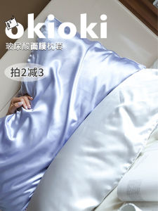 Slippery Silk Hyaluronic Acid Pillowcase More Beautiful as You Sleep Summer High-grade OKIOKI SLEEP FACTORY Simple Style