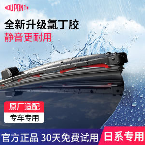 Dupont Wiper Blades Boneless Suitable for Toyota Corolla Leaping Nissan Sylphy Honda Crv Civic Xrv Car Windshield Wiper Blades