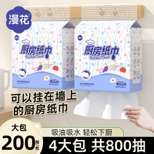 Manhua Kitchen Hanging Tissue 4 Boxes For Home Lazy Rag Disposable Absorbent Paper Towels Cleaning Toilet Paper