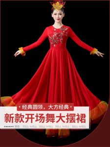 Modern Dance Skirt Adult Performance Costume New Style Large Swinging Skirt Stage Chorus Ensemble Modern Dance Outfit