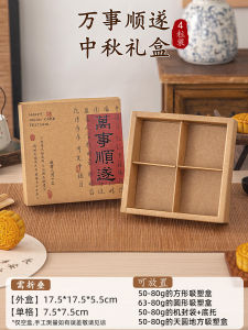 Hộp Quà Trung Thu 2025 Hộp Giấy Bò 4 Quả 6 Quả Hộp Rỗng Đựng Bánh Trung Thu Hộp Đựng Bánh Đậu Xanh Hộp Đựng Quà Tặng