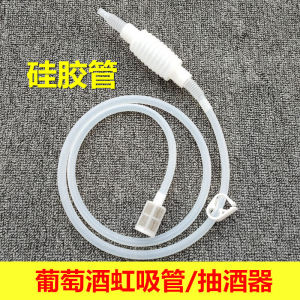 Bộ Lọc Rượu Bằng Nhựa Tự Làm Rượu Vang Đỏ Và Trắng Ống Hút Enzyme Bộ Lọc Rượu Thủ Công Phong Cách Tươi Mới