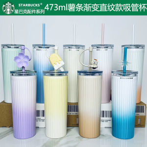 Stainless Steel Gradient Design Straw Cup Vertical Strip Potato Chip Straight Drinking Lid Compatible with Starbucks 473ml