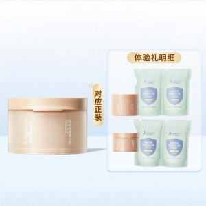 Kangaroo Mommy | Portable Gentle Cleansing Makeup Remover 12g