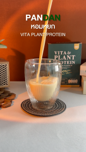 ✅ คละรส ✅ Gino Vita Plant จิโน โปรตีนจากพืช ผสมแคลเซียม โซเดียมต่ำ คละรสชาติ