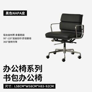 Designer Rotating Computer Chair Leather Office Chair Ergonomic Home Use Staff Chair Adjustable Height Aluminum Alloy Frame