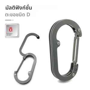 ไทเทเนียม D-type Hook Carabiner กระเป๋าเป้สะพายหลังกลางแจ้งเครื่องมือ Camping Climbing BUCKLE ตะขอตกปลาพวงกุญแจล็อค BUCKLE Snap คลิป