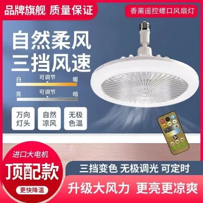 Quạt Đèn Tiết Kiệm Năng Lượng Điều Chỉnh Độ Sáng Bằng Điều Khiển Từ Xa