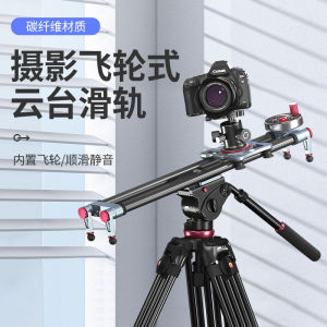 Nuotai Kog65 Flywheel Damping Carbon Fiber Slider SLR Camera Camera Shooting Photography Mobile Phone Shooting Video Track Micro-Shift Professional Video Recording Delay Photography Rocker PTZ Bracket Slide Rail