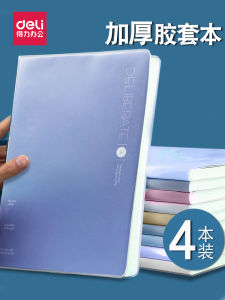 Deli Thickened 128 Pages 16K Soft Cover Notebook Cartoon Lines Student Business Exam Notebook Meter Yellow Horizontal Line