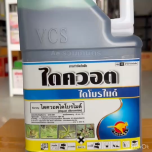 ไดควอต ไดโบรไมด์ ตราจิงโจ้ทอง สารกำจัดวัชพืช เผาไหม้ (แรงเร็ว เห็นผลไว) ล้างแปลง ไล่ร่อง กำจัดหญ้า ใบกว้าง ใบแคบ