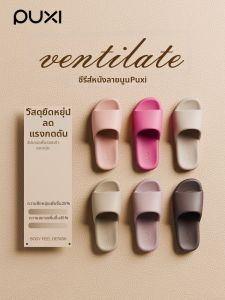 PUXI | Odor-Resistant Quiet Slip-Resistant Women Slippers