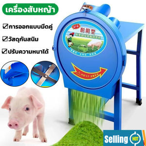 เครื่องสับหญ้า J&D (ขายดี) เป็นเครื่องบดอาหารสัตว์หรือเครื่องบดหญ้า เพื่อให้คุณเสริมสร้างและรักษาหน้าเป็นสวยงามได้อย่างรวดเร็ว